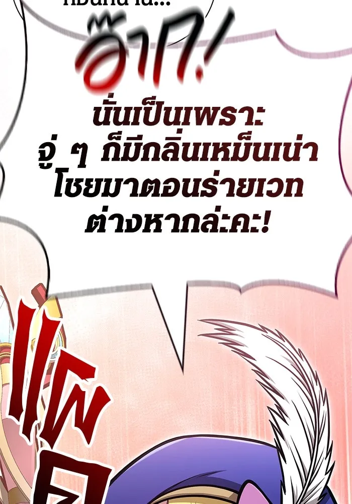 Surviving the Game as a Barbarian เอาชีวิตรอดในเกมฉบับคนเถื่อน ตอนที่ 110 page 138