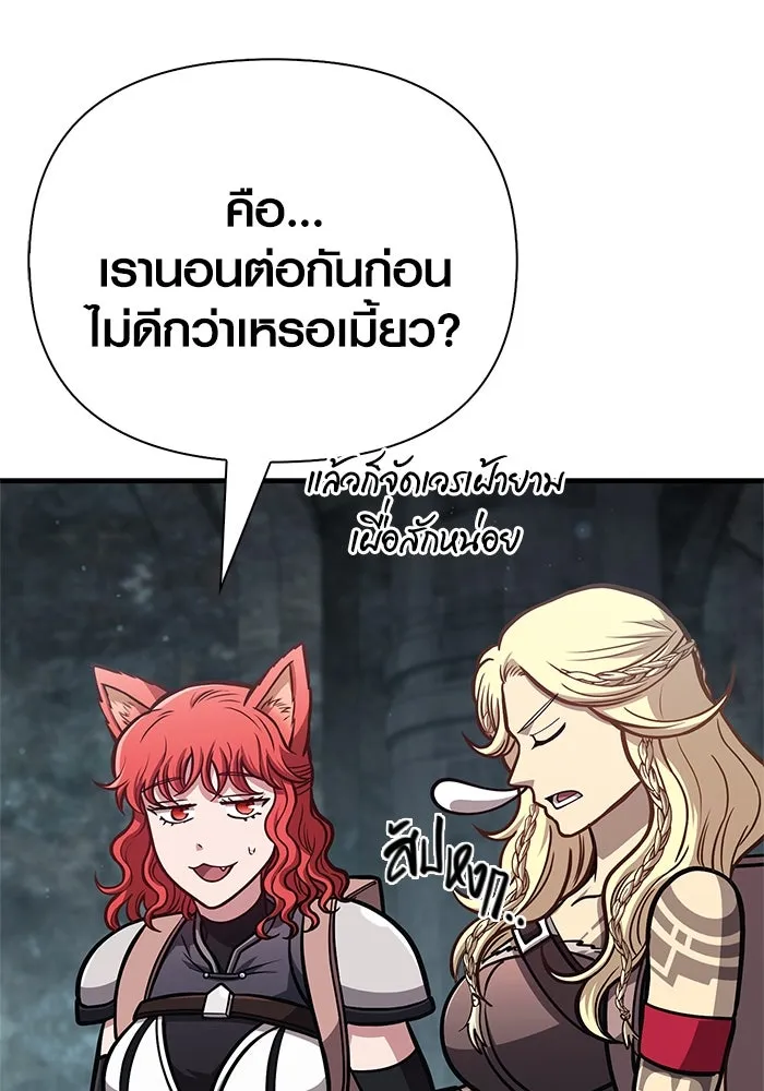 Surviving the Game as a Barbarian เอาชีวิตรอดในเกมฉบับคนเถื่อน ตอนที่ 110 page 142