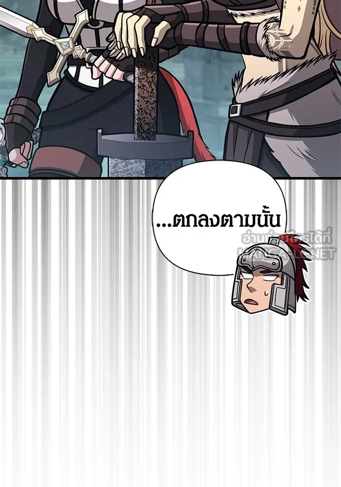 Surviving the Game as a Barbarian เอาชีวิตรอดในเกมฉบับคนเถื่อน ตอนที่ 110 page 143
