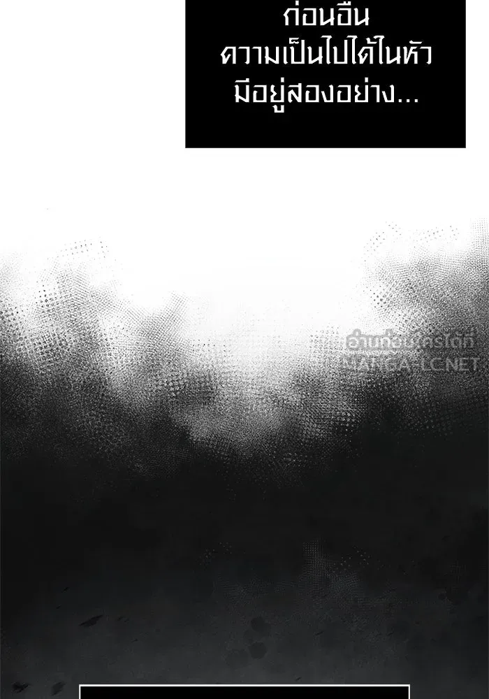 Surviving the Game as a Barbarian เอาชีวิตรอดในเกมฉบับคนเถื่อน ตอนที่ 110 page 149