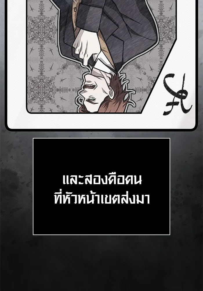 Surviving the Game as a Barbarian เอาชีวิตรอดในเกมฉบับคนเถื่อน ตอนที่ 110 page 151