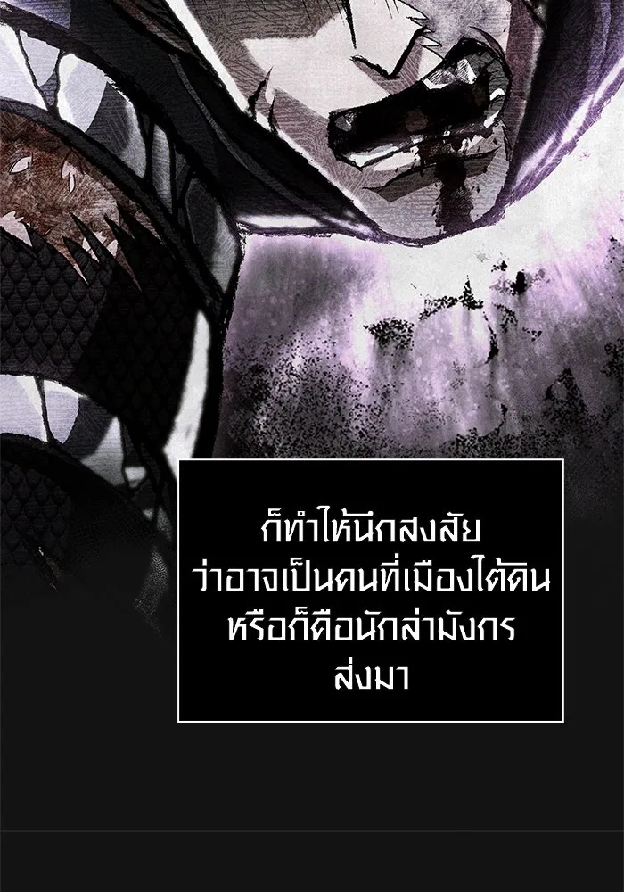 Surviving the Game as a Barbarian เอาชีวิตรอดในเกมฉบับคนเถื่อน ตอนที่ 110 page 154