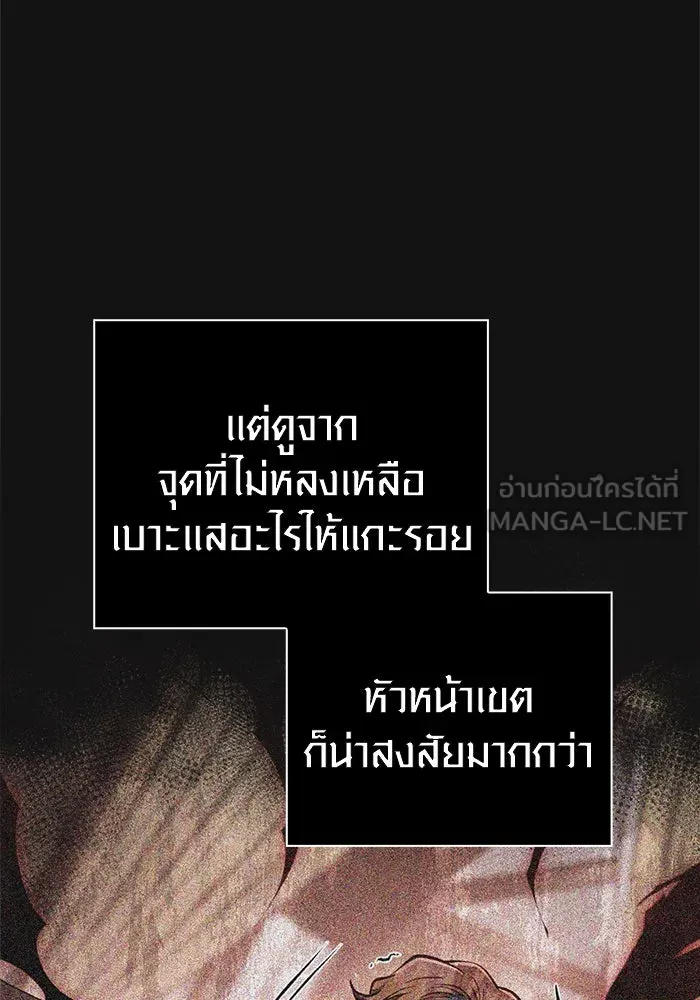 Surviving the Game as a Barbarian เอาชีวิตรอดในเกมฉบับคนเถื่อน ตอนที่ 110 page 155