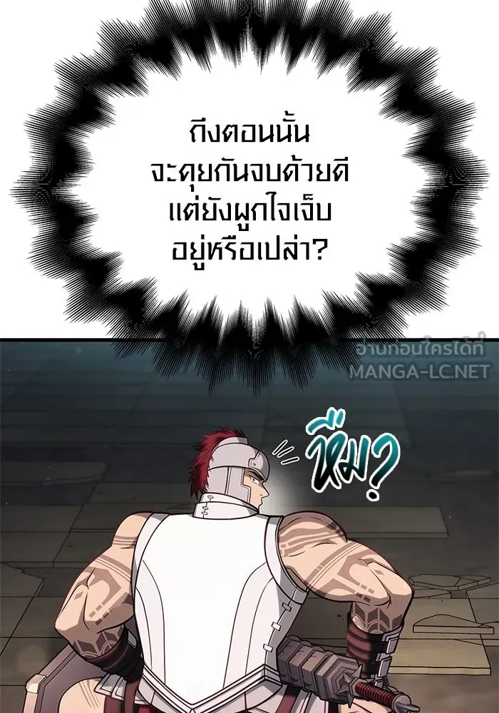 Surviving the Game as a Barbarian เอาชีวิตรอดในเกมฉบับคนเถื่อน ตอนที่ 110 page 158