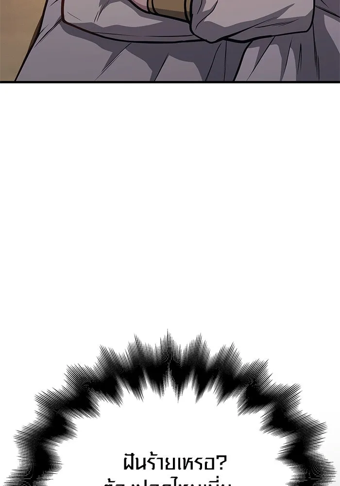 Surviving the Game as a Barbarian เอาชีวิตรอดในเกมฉบับคนเถื่อน ตอนที่ 110 page 160