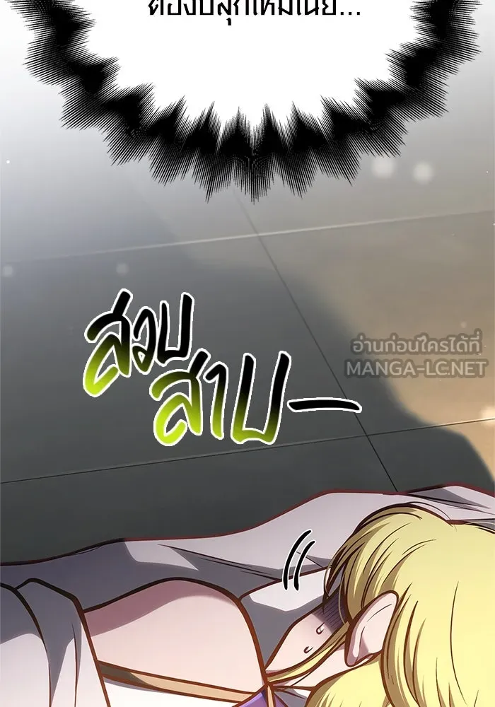 Surviving the Game as a Barbarian เอาชีวิตรอดในเกมฉบับคนเถื่อน ตอนที่ 110 page 161