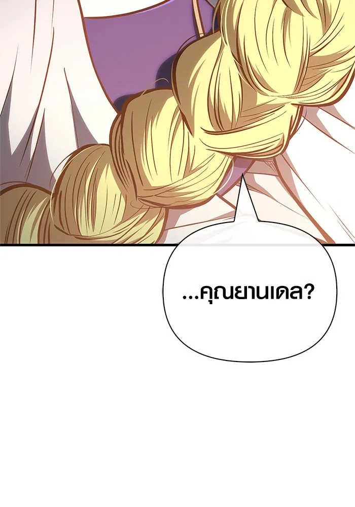 Surviving the Game as a Barbarian เอาชีวิตรอดในเกมฉบับคนเถื่อน ตอนที่ 110 page 162