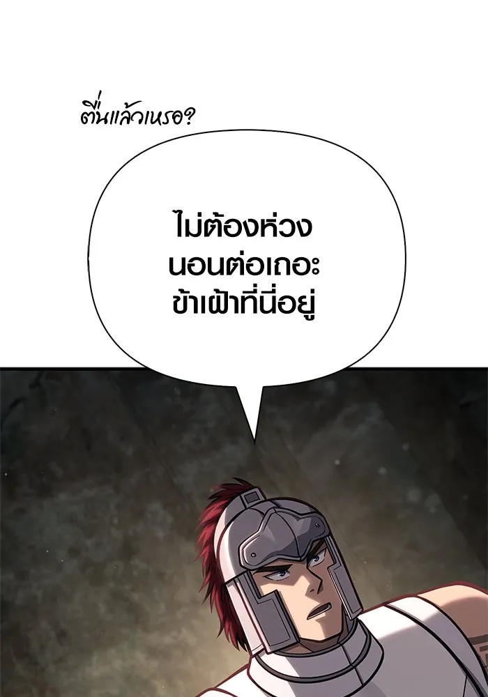 Surviving the Game as a Barbarian เอาชีวิตรอดในเกมฉบับคนเถื่อน ตอนที่ 110 page 163