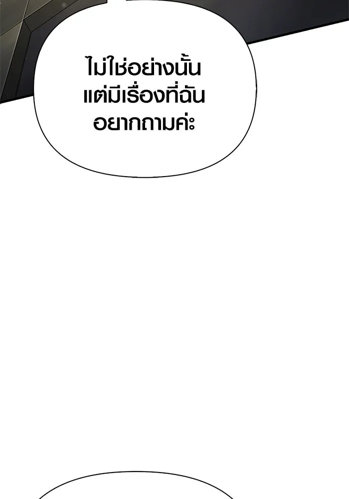 Surviving the Game as a Barbarian เอาชีวิตรอดในเกมฉบับคนเถื่อน ตอนที่ 110 page 165