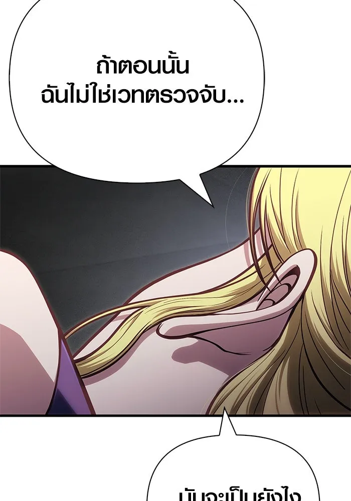 Surviving the Game as a Barbarian เอาชีวิตรอดในเกมฉบับคนเถื่อน ตอนที่ 110 page 166