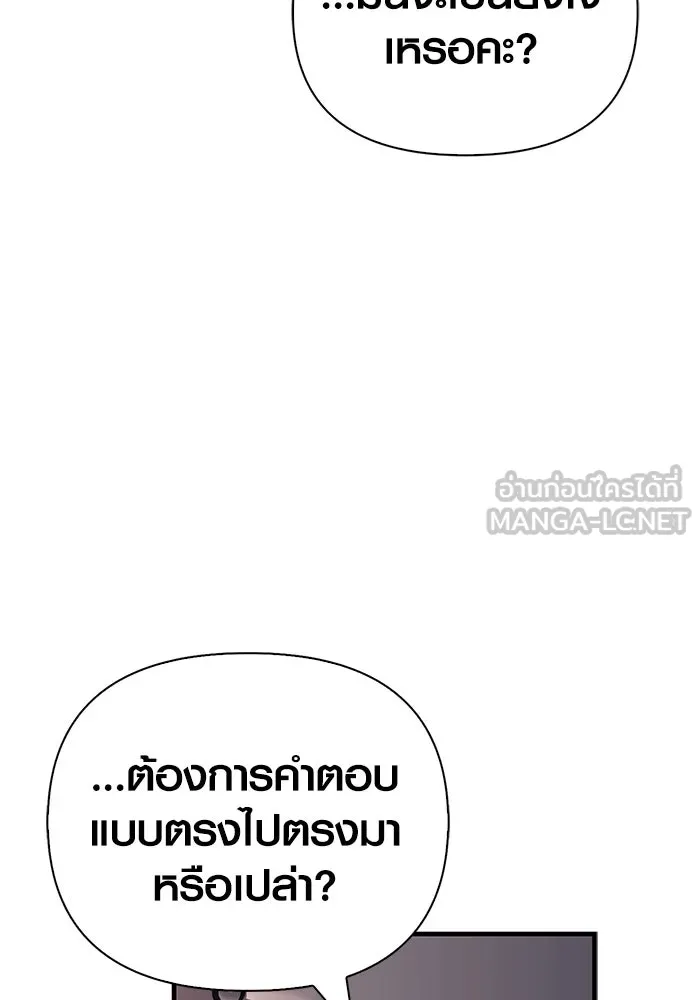 Surviving the Game as a Barbarian เอาชีวิตรอดในเกมฉบับคนเถื่อน ตอนที่ 110 page 167