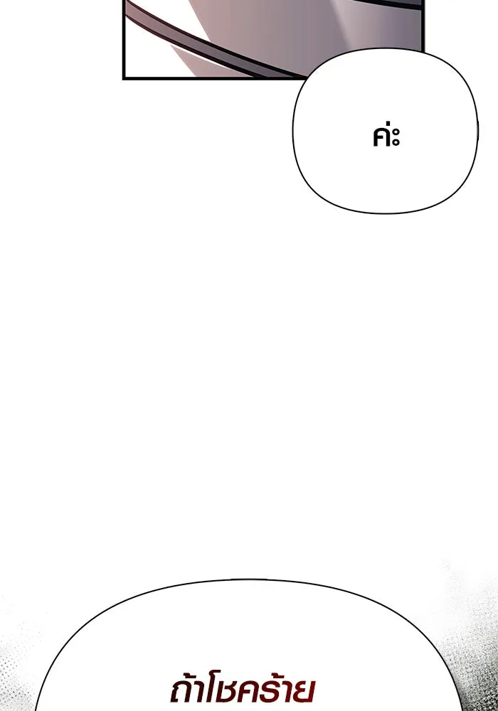 Surviving the Game as a Barbarian เอาชีวิตรอดในเกมฉบับคนเถื่อน ตอนที่ 110 page 169