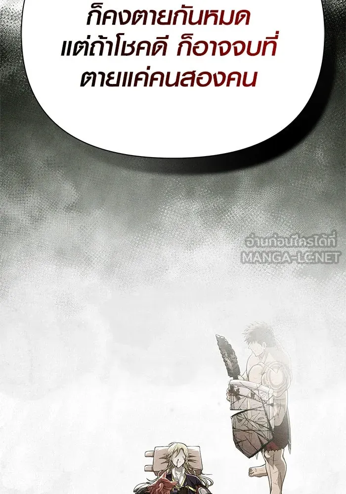 Surviving the Game as a Barbarian เอาชีวิตรอดในเกมฉบับคนเถื่อน ตอนที่ 110 page 170