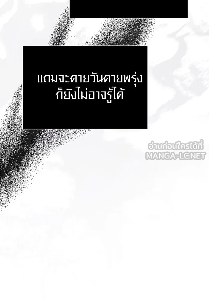 Surviving the Game as a Barbarian เอาชีวิตรอดในเกมฉบับคนเถื่อน ตอนที่ 110 page 173