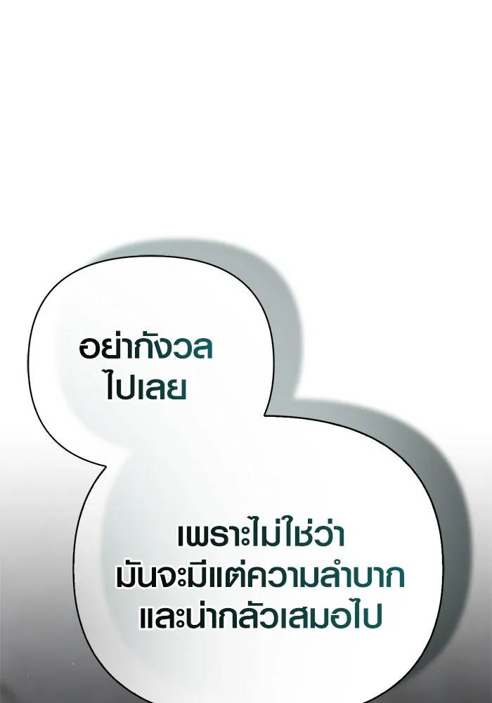 Surviving the Game as a Barbarian เอาชีวิตรอดในเกมฉบับคนเถื่อน ตอนที่ 110 page 175