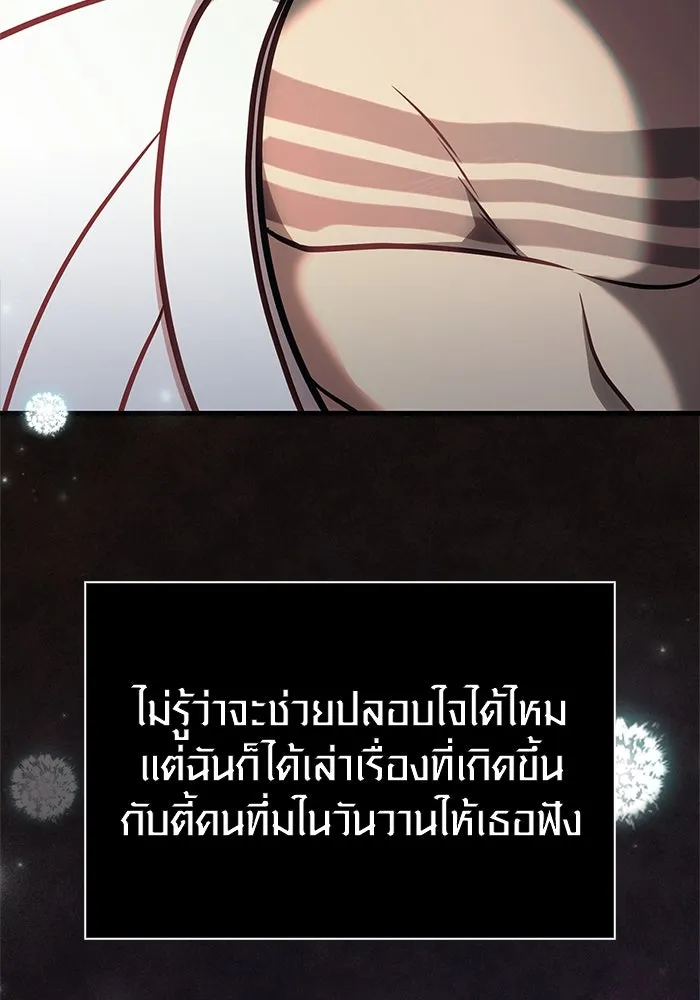 Surviving the Game as a Barbarian เอาชีวิตรอดในเกมฉบับคนเถื่อน ตอนที่ 110 page 177