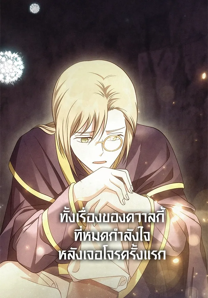 Surviving the Game as a Barbarian เอาชีวิตรอดในเกมฉบับคนเถื่อน ตอนที่ 110 page 178