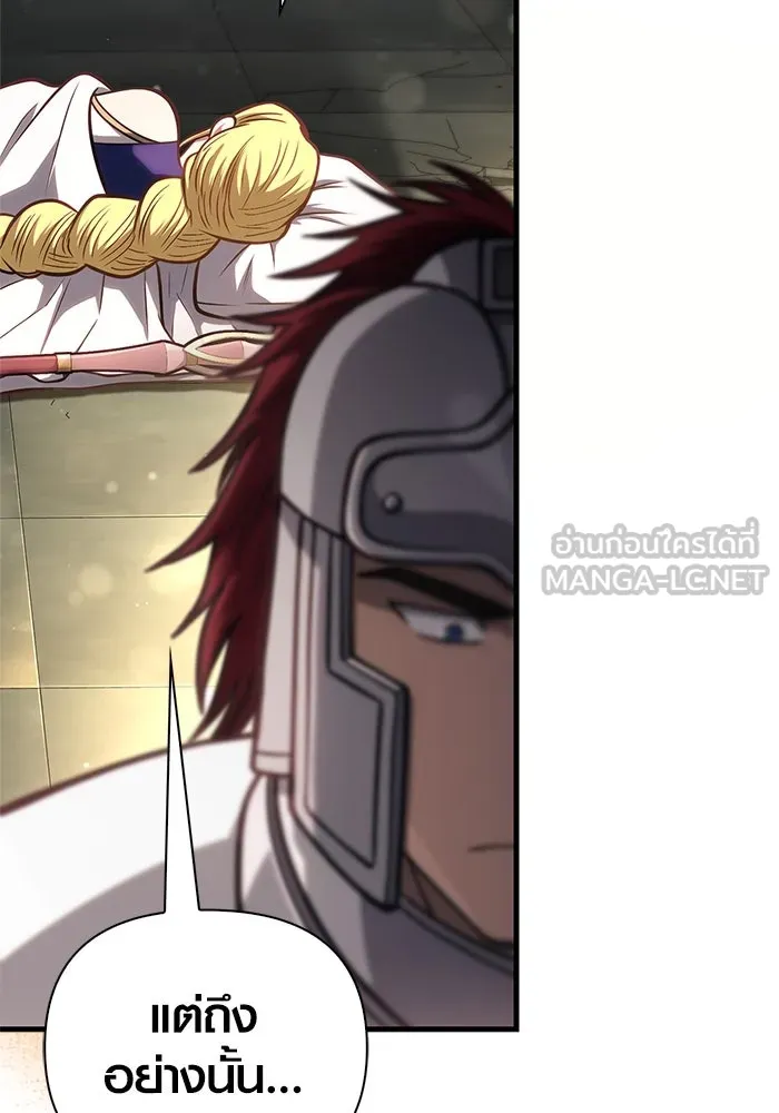 Surviving the Game as a Barbarian เอาชีวิตรอดในเกมฉบับคนเถื่อน ตอนที่ 110 page 182