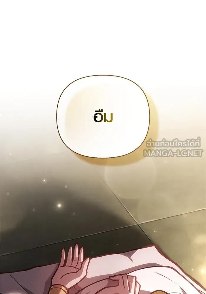 Surviving the Game as a Barbarian เอาชีวิตรอดในเกมฉบับคนเถื่อน ตอนที่ 110 page 185