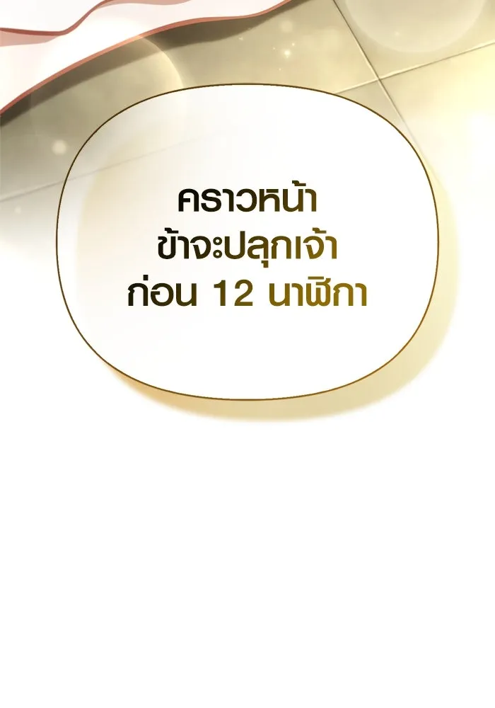 Surviving the Game as a Barbarian เอาชีวิตรอดในเกมฉบับคนเถื่อน ตอนที่ 110 page 187