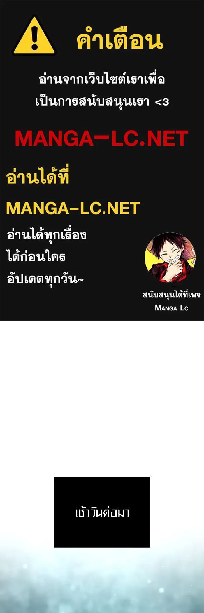 Surviving the Game as a Barbarian เอาชีวิตรอดในเกมฉบับคนเถื่อน ตอนที่ 111 page 0