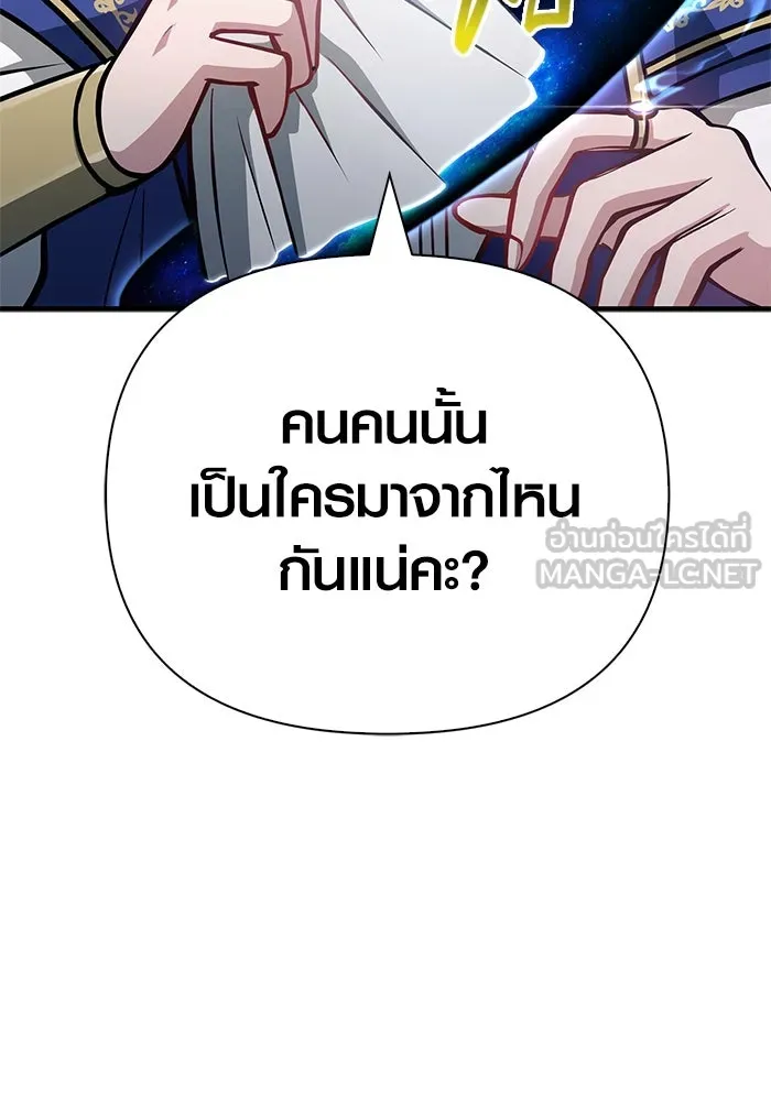 Surviving the Game as a Barbarian เอาชีวิตรอดในเกมฉบับคนเถื่อน ตอนที่ 111 page 2