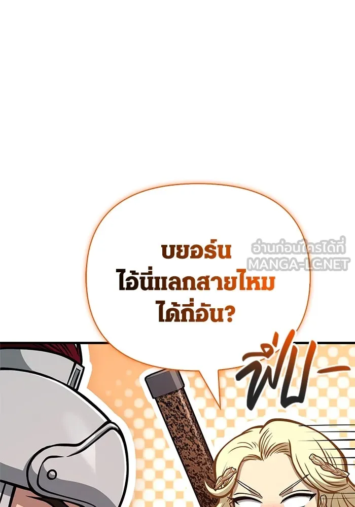 Surviving the Game as a Barbarian เอาชีวิตรอดในเกมฉบับคนเถื่อน ตอนที่ 111 page 5