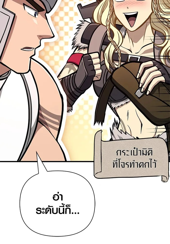 Surviving the Game as a Barbarian เอาชีวิตรอดในเกมฉบับคนเถื่อน ตอนที่ 111 page 6