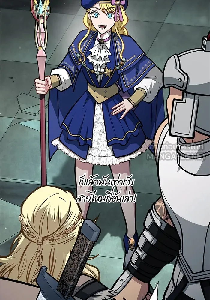 Surviving the Game as a Barbarian เอาชีวิตรอดในเกมฉบับคนเถื่อน ตอนที่ 111 page 8