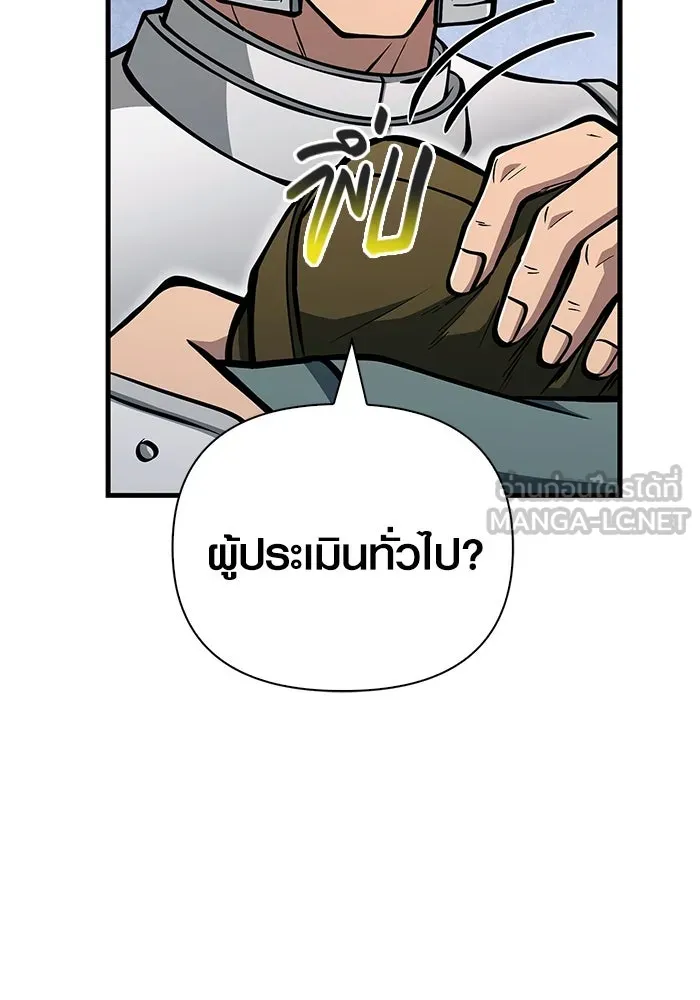 Surviving the Game as a Barbarian เอาชีวิตรอดในเกมฉบับคนเถื่อน ตอนที่ 111 page 11