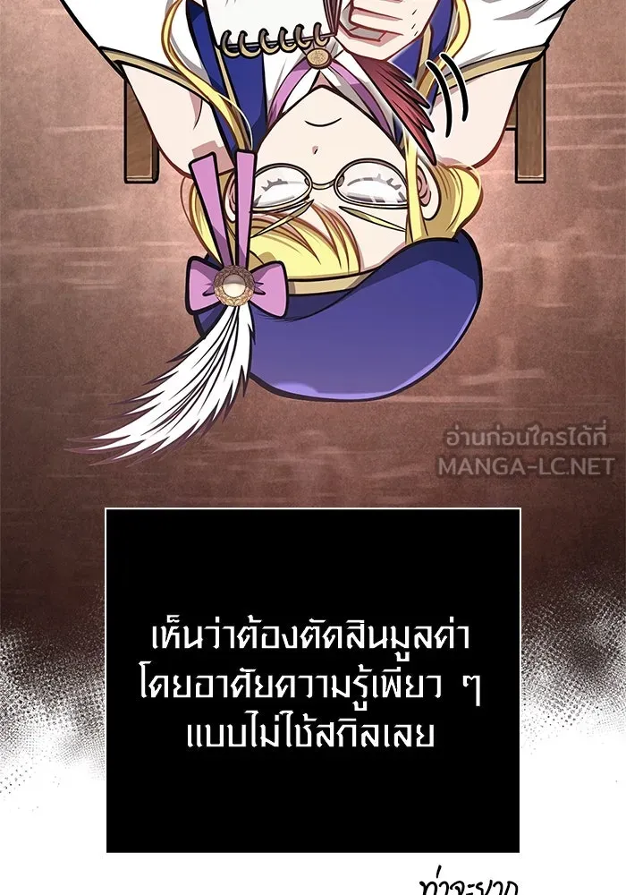 Surviving the Game as a Barbarian เอาชีวิตรอดในเกมฉบับคนเถื่อน ตอนที่ 111 page 14