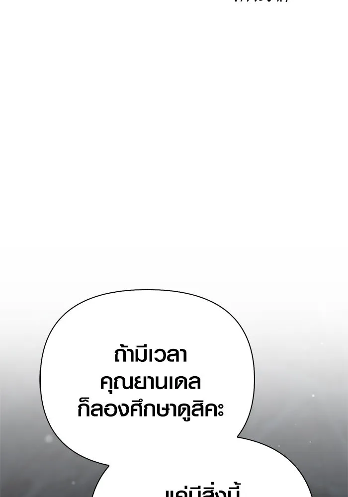 Surviving the Game as a Barbarian เอาชีวิตรอดในเกมฉบับคนเถื่อน ตอนที่ 111 page 15