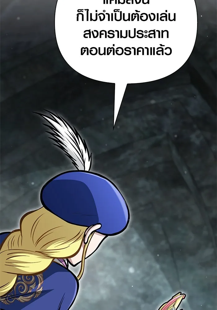 Surviving the Game as a Barbarian เอาชีวิตรอดในเกมฉบับคนเถื่อน ตอนที่ 111 page 16