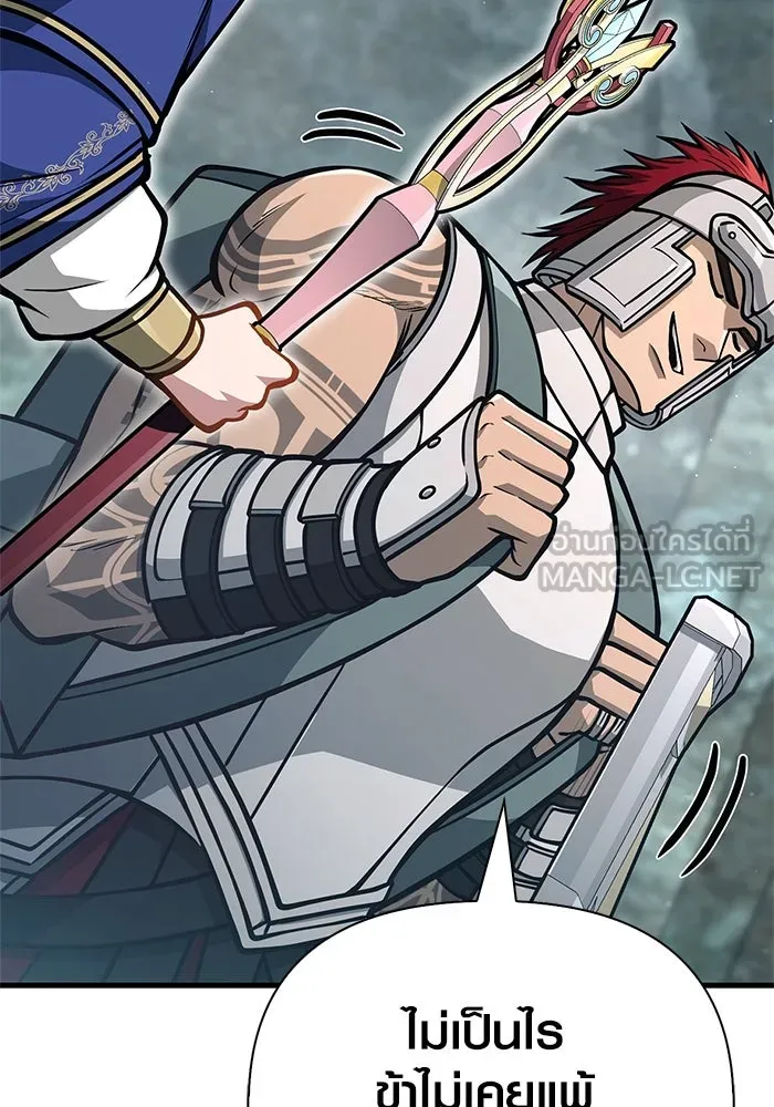 Surviving the Game as a Barbarian เอาชีวิตรอดในเกมฉบับคนเถื่อน ตอนที่ 111 page 17