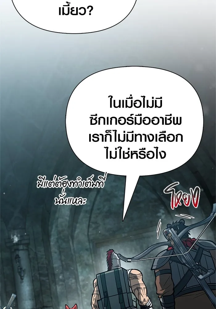 Surviving the Game as a Barbarian เอาชีวิตรอดในเกมฉบับคนเถื่อน ตอนที่ 111 page 19
