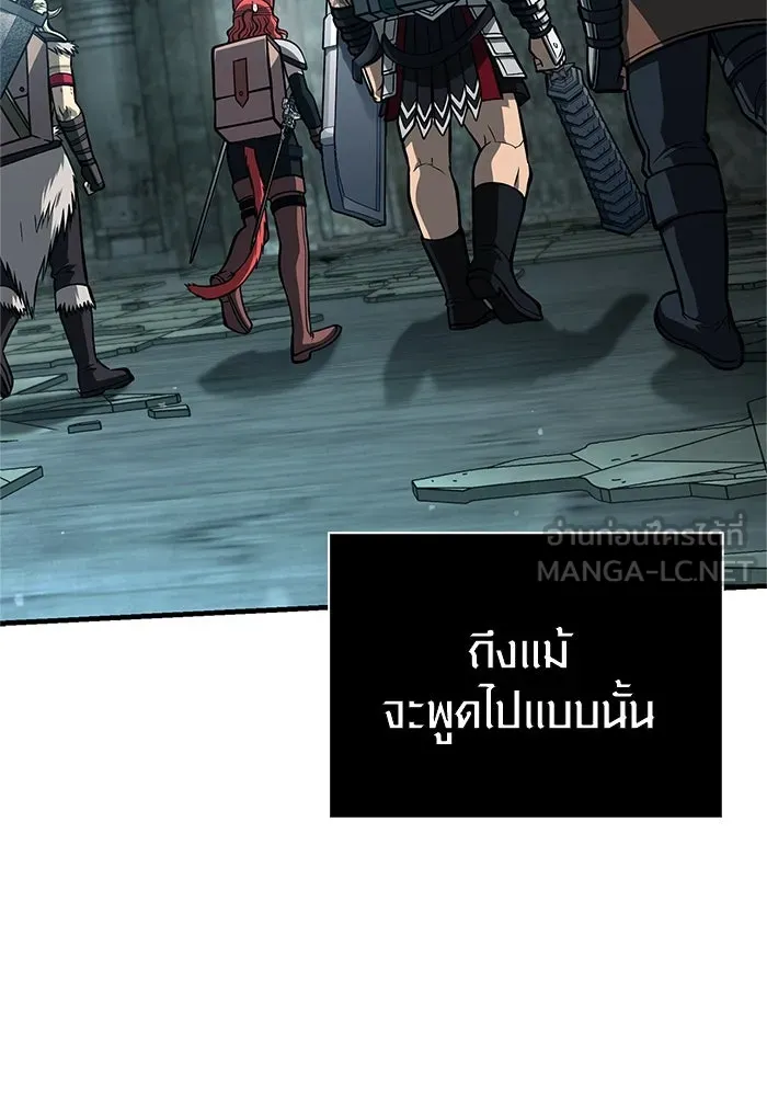 Surviving the Game as a Barbarian เอาชีวิตรอดในเกมฉบับคนเถื่อน ตอนที่ 111 page 20