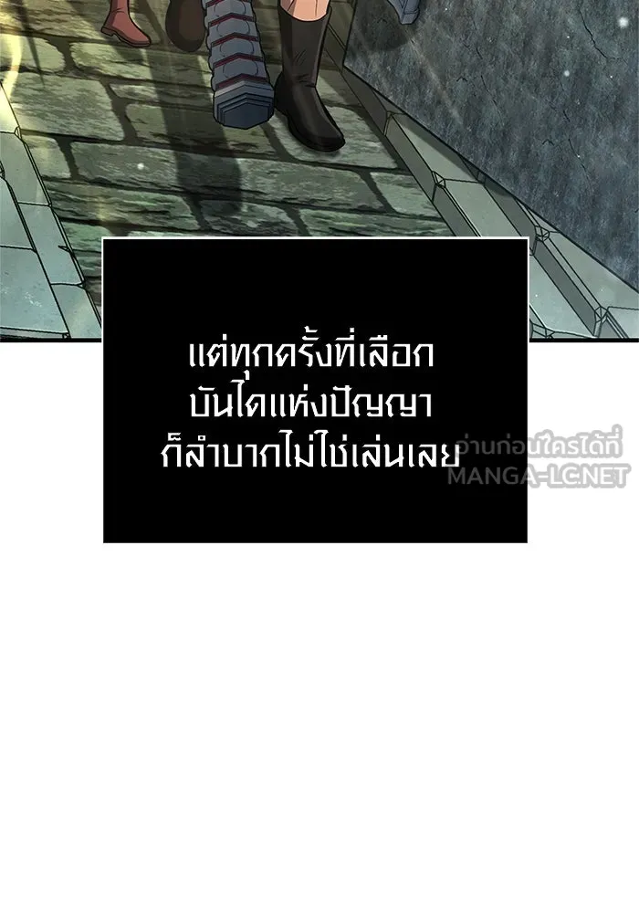 Surviving the Game as a Barbarian เอาชีวิตรอดในเกมฉบับคนเถื่อน ตอนที่ 111 page 23
