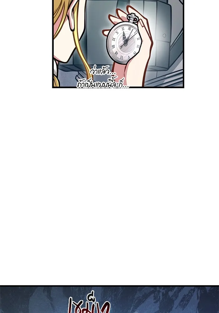 Surviving the Game as a Barbarian เอาชีวิตรอดในเกมฉบับคนเถื่อน ตอนที่ 111 page 25