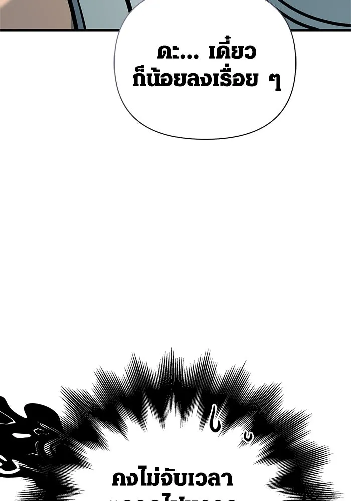 Surviving the Game as a Barbarian เอาชีวิตรอดในเกมฉบับคนเถื่อน ตอนที่ 111 page 27