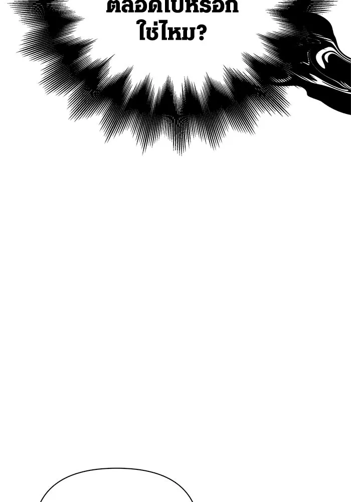 Surviving the Game as a Barbarian เอาชีวิตรอดในเกมฉบับคนเถื่อน ตอนที่ 111 page 28