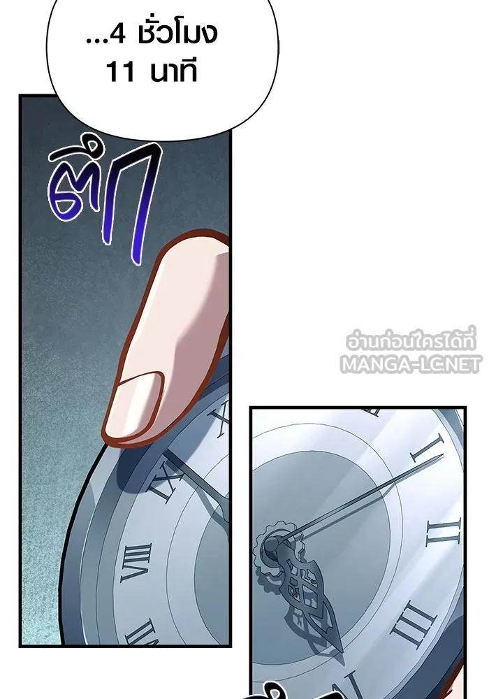 Surviving the Game as a Barbarian เอาชีวิตรอดในเกมฉบับคนเถื่อน ตอนที่ 111 page 29