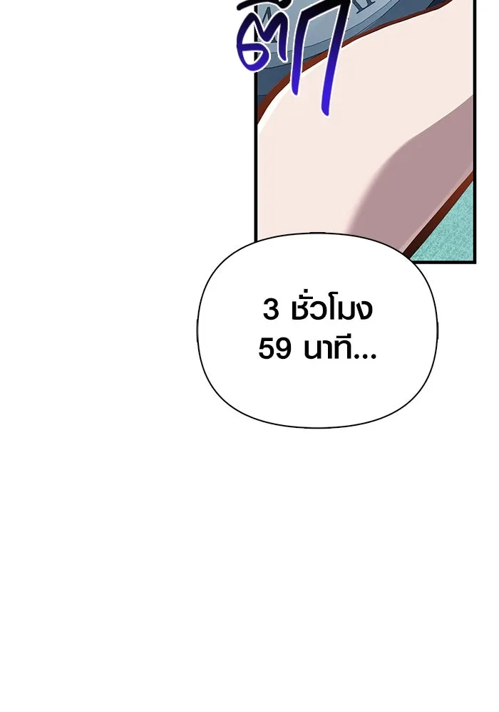 Surviving the Game as a Barbarian เอาชีวิตรอดในเกมฉบับคนเถื่อน ตอนที่ 111 page 30