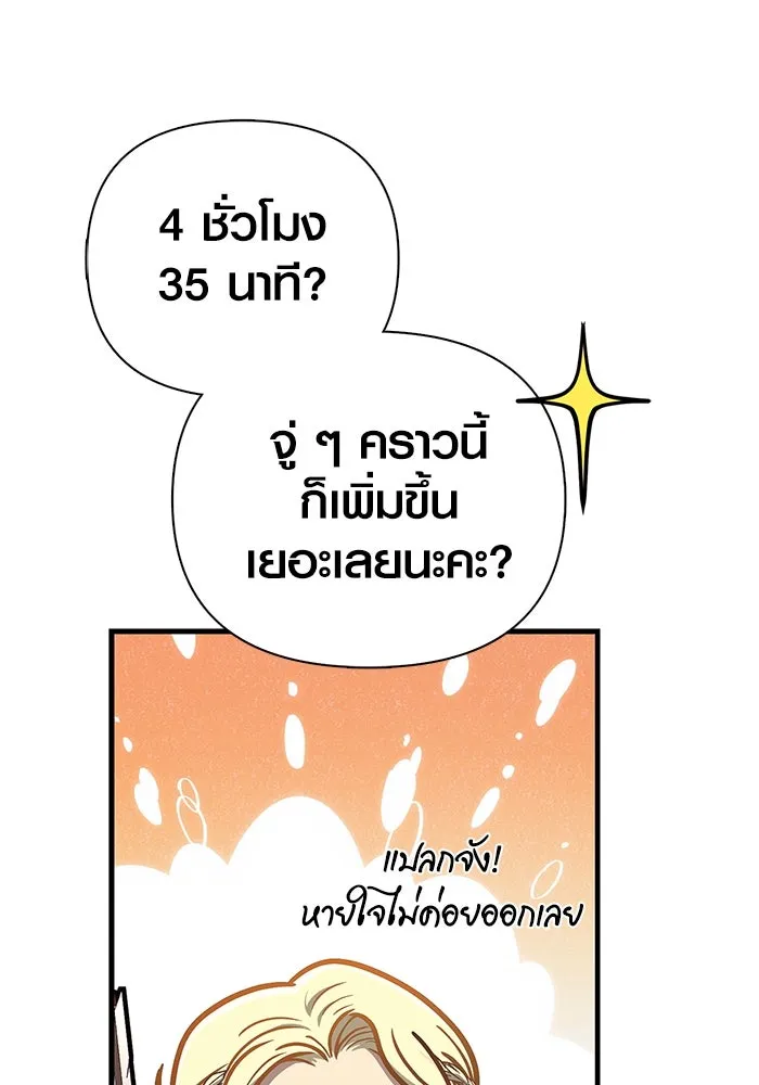 Surviving the Game as a Barbarian เอาชีวิตรอดในเกมฉบับคนเถื่อน ตอนที่ 111 page 31