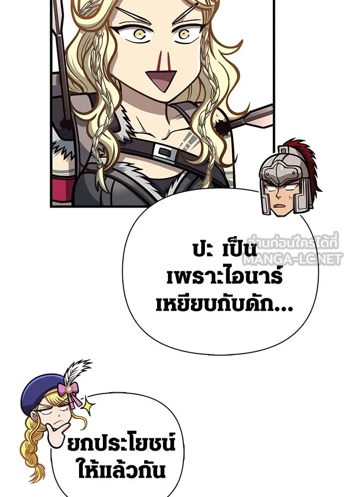 Surviving the Game as a Barbarian เอาชีวิตรอดในเกมฉบับคนเถื่อน ตอนที่ 111 page 32