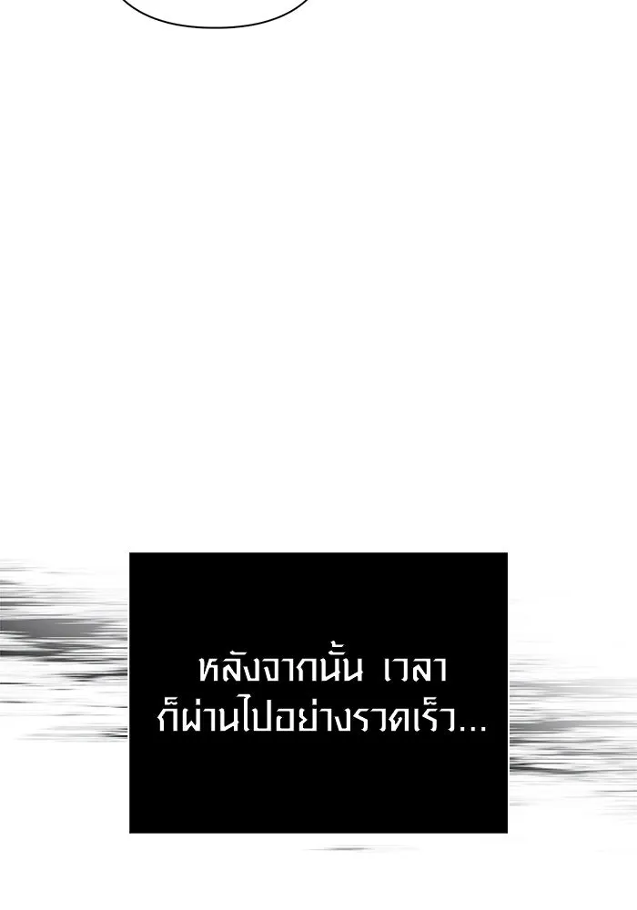 Surviving the Game as a Barbarian เอาชีวิตรอดในเกมฉบับคนเถื่อน ตอนที่ 111 page 33