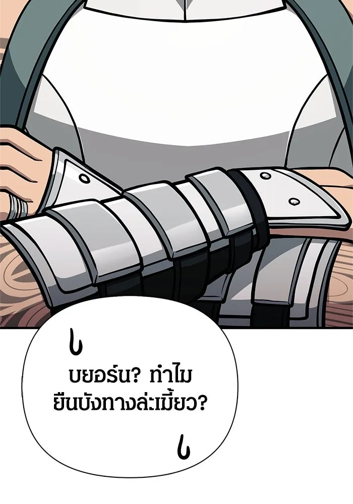 Surviving the Game as a Barbarian เอาชีวิตรอดในเกมฉบับคนเถื่อน ตอนที่ 111 page 42