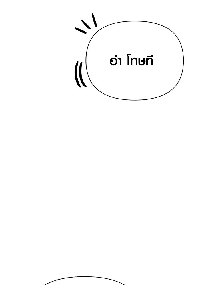 Surviving the Game as a Barbarian เอาชีวิตรอดในเกมฉบับคนเถื่อน ตอนที่ 111 page 43