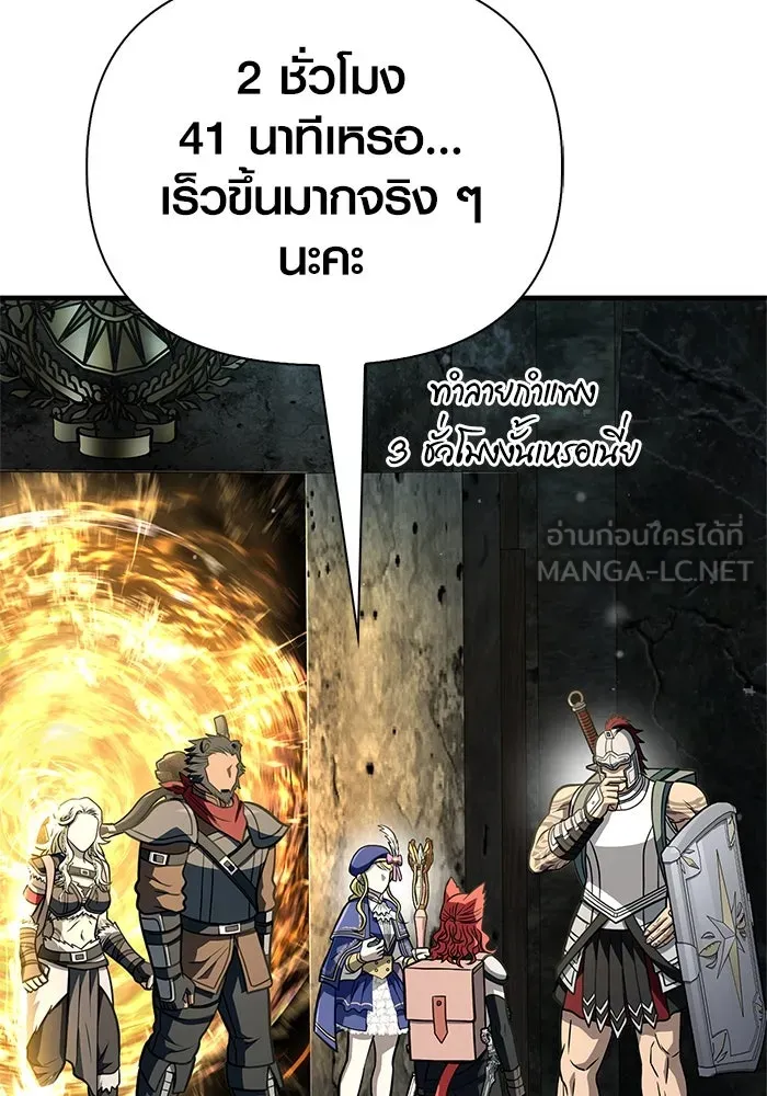 Surviving the Game as a Barbarian เอาชีวิตรอดในเกมฉบับคนเถื่อน ตอนที่ 111 page 44