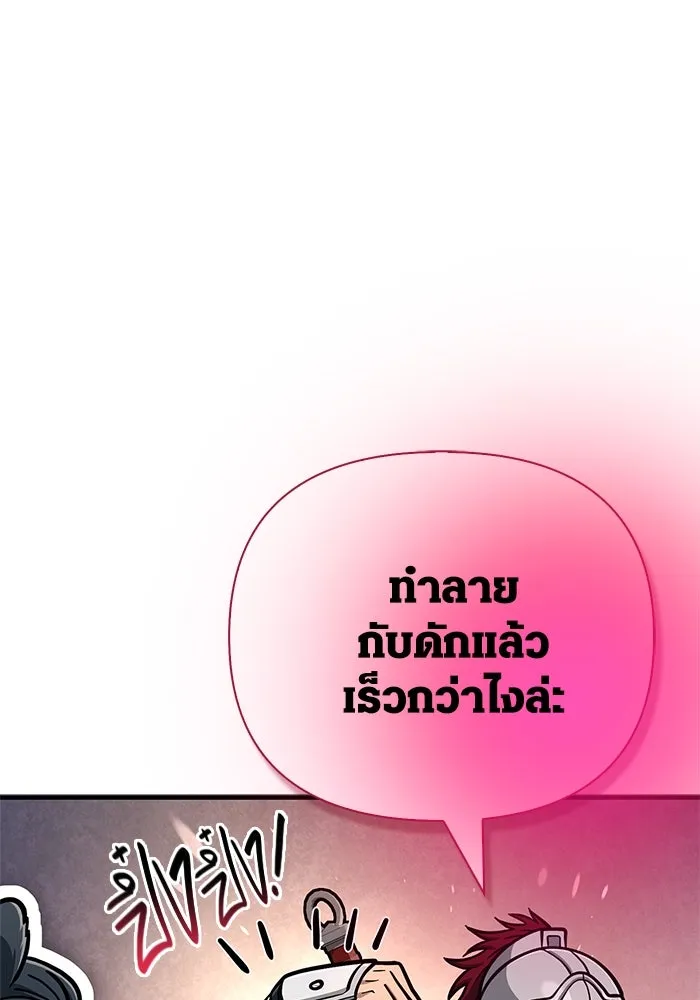 Surviving the Game as a Barbarian เอาชีวิตรอดในเกมฉบับคนเถื่อน ตอนที่ 111 page 46