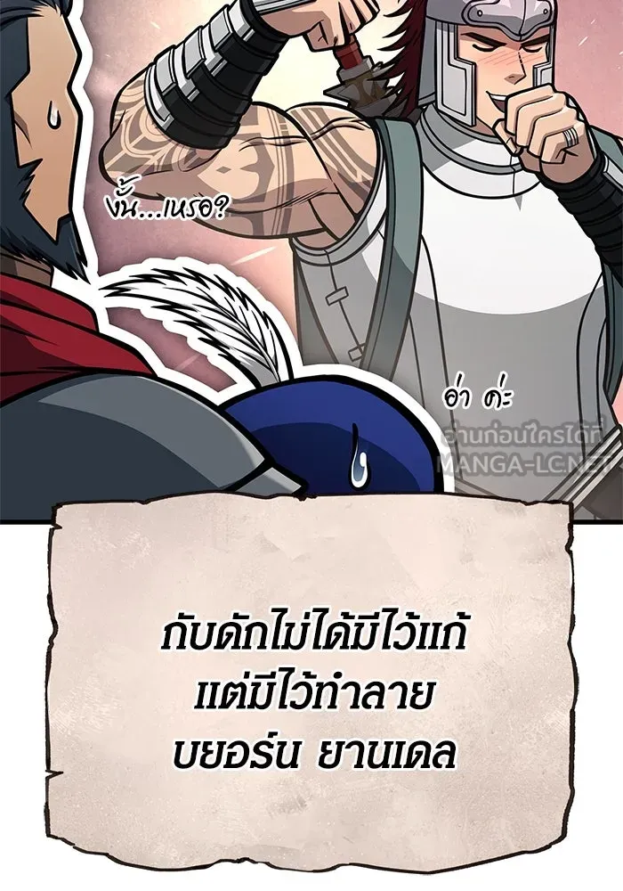 Surviving the Game as a Barbarian เอาชีวิตรอดในเกมฉบับคนเถื่อน ตอนที่ 111 page 47